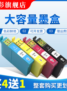雄彩适用爱普生1091墨盒Epson Stylus ME30 ME300 ME600F 650FN me1100 ME700FW墨盒彩色喷墨一体打印机墨盒