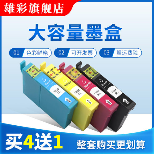 爱普生彩色喷墨一体打印机