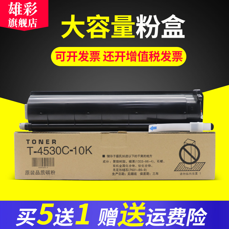 黑白数码打印一体机墨盒