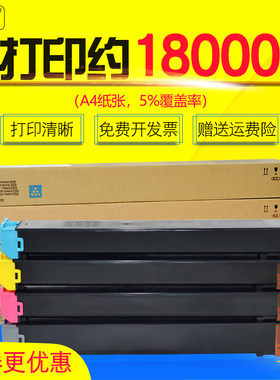 夏普彩色打印墨粉筒