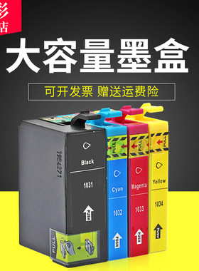 雄彩适用爱普生T103墨盒T1031墨盒Epson T40W TX550W TX660FW TX510FN TX515FN墨盒T1100 T1110打印机墨盒