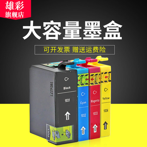 T40WTX550WTX660FW墨盒