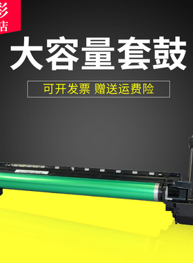 雄彩适用夏普AR-2048 2348 2648 2048S 2048N 2048D硒鼓Sharp 1808 2308 4020 2008 4818 3818 2718 4821套鼓