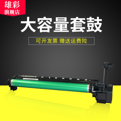 雄彩适用夏普AR-2048 2348 2648 2048S 2048N 2048D硒鼓Sharp 1808 2308 4020 2008 4818 3818 2718 4821套鼓