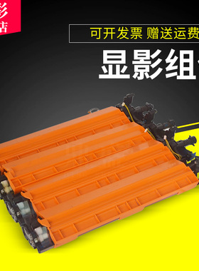 雄彩适用震旦ADC223 C223S C283 彩色复印机显影仓 C285 C365 C286显影仓 硒鼓