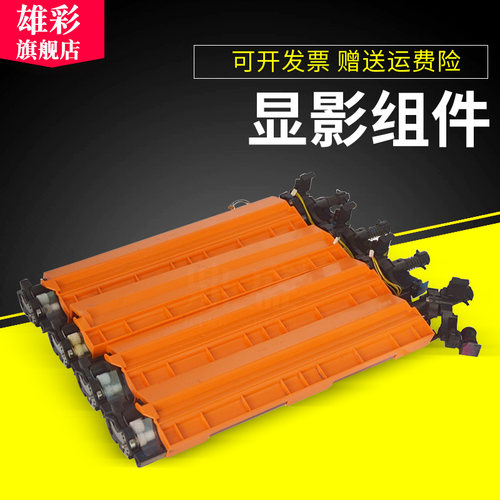 雄彩适用震旦ADC223 C223S C283 彩色复印机显影仓 C285 C365 C286显影仓 硒鼓