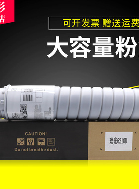 雄彩适用 Aficio MP 7502 8000 6000 MP9001 6002 7002 8002 9002粉盒 墨盒黑白数码复印机墨粉仓碳粉盒