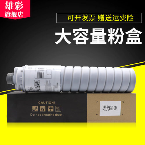 黑白数码复印机碳粉盒