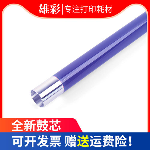 雄彩适用施乐4400 4300 4350 7345鼓芯7346 4405 450 3540感光鼓套鼓施乐DC C7700 C7750 C7760 鼓芯