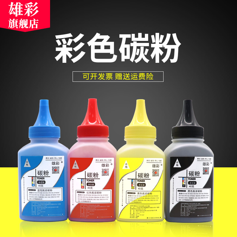 雄彩适用佳能CRG331墨粉 Canon MF8280CW mf8250cn 8210CN LBP7100 mf8200c打印机硒鼓碳粉mf8230cn添加粉