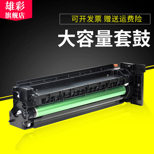 雄彩适用柯尼卡美能达Digital Di-1020 1518 1290 163V 183V套鼓7616V 7516V 7519V套鼓 感光硒鼓组件硒鼓
