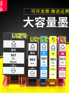 雄彩适用惠普HP Officejet 6974 6975 6976 6978墨Officejet Pro 6979彩色打印机墨盒6960 6961 6963墨盒