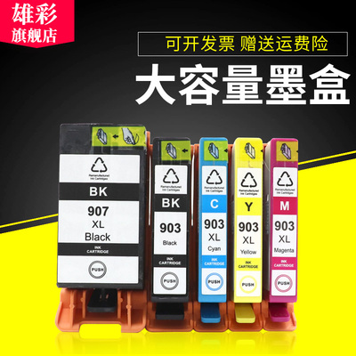 惠普彩色打印机墨盒