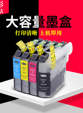 雄彩适用兄弟DCP-J968N墨盒DCP-J963N LC211XL墨盒DCP-J767N DCP-J762N DCP-J567N 562N彩色喷墨打印机墨水盒