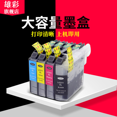 雄彩DCP-J767NLC211XL