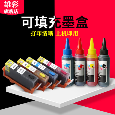雄彩适用惠普685xl连供墨盒