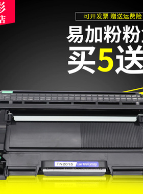 雄彩适用兄弟BrotherDCP-7055 DCP-7057打印机硒鼓组件粉盒DCP-2132 DR2245 7055 DCP7055 2130硒鼓墨粉碳粉