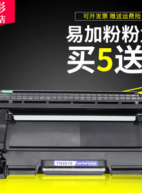 雄彩适用兄弟打印机粉盒硒鼓
