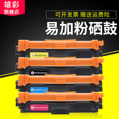 兄弟易加粉彩色打印机墨盒