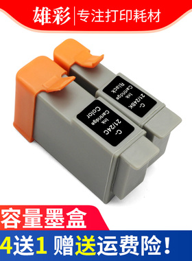 雄彩适用佳能BJC-S100SP S200x/SP/SPx S300 S330i450x/i455/i470D/i475 MP360/370/390打印机墨水21/24墨盒