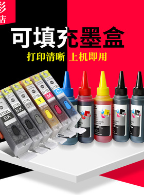 雄彩适用佳能TS8080 MG7780 5780墨盒TS5080 6080 9080 MG7720 TS8020 9020 MG6880打印机填充墨盒870871墨水