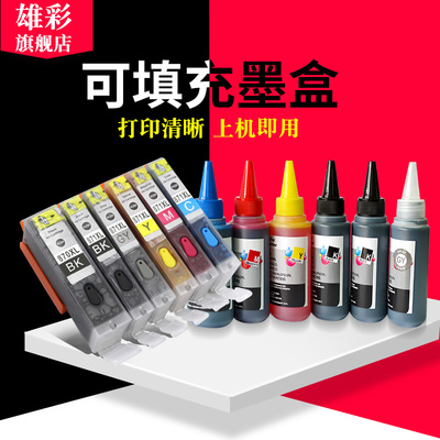 佳能打印机填充墨水