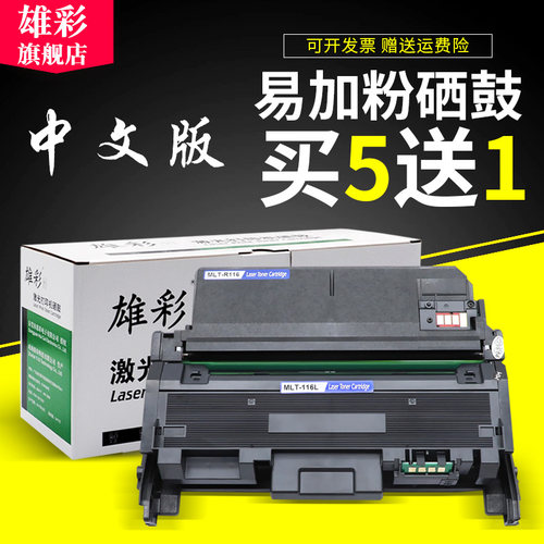 三星激光打印机墨粉盒