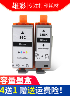 雄彩适用佳能 PIXMA ip110便携式彩色喷墨无线打印机墨盒油墨水盒佳能iP100 iP110 320 260便携打印机墨水