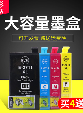 雄彩适用爱普生EPSON WorkForce WF-7610喷墨打印机墨盒 27XL T2711墨盒WF-7110DTW WF-3620DWF彩色墨水盒