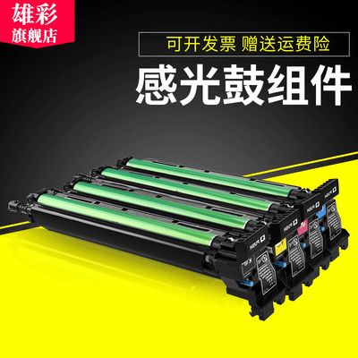 雄彩适用柯尼卡美能达IU212硒鼓C200 C200E C210 C210E粉盒套鼓C203 C253 C353 C7720 C7721复印机墨粉盒硒鼓