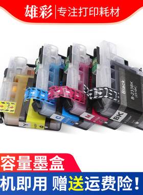 雄彩适用 兄弟/Brother MFC-J5320DW/J5720DW彩色喷墨打印机墨水油墨盒DCP-J4120DW一体机墨水盒墨盒墨水匣盒