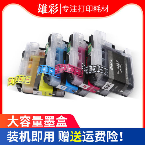 兄弟一体机彩色喷墨