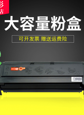 雄彩适用方正文杰FZ-A321硒鼓FOUNDER FZ-A321 硒鼓 FZ-A6000 A6100N A6100U粉盒 黑白激光A3打印机硒鼓