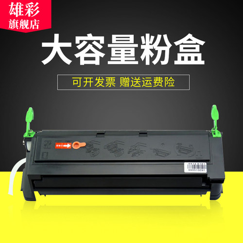 粉盒黑白激光打印机硒鼓