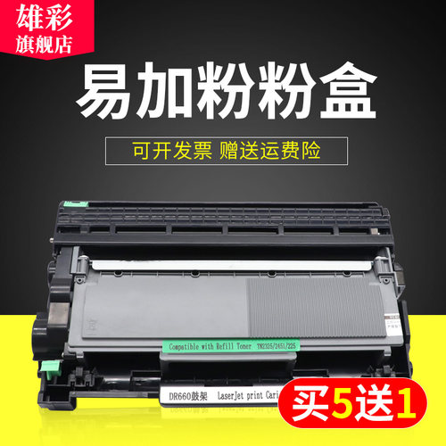 激光打印一体机墨粉盒