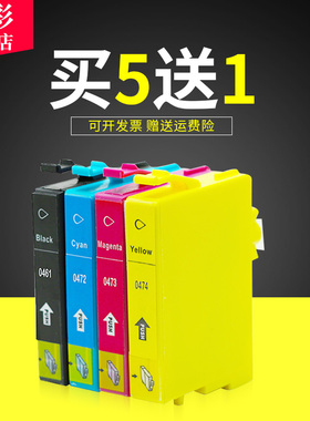 雄彩适用爱普生T0461墨盒EPSON C63 C65 C83 CX3500 CX4000 CX6500 CX6300 CX4500墨盒 彩色打印机一体机墨盒