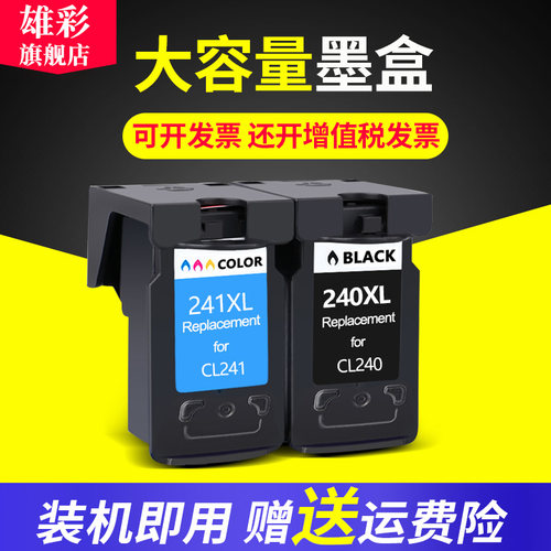 佳能彩色打印机墨盒