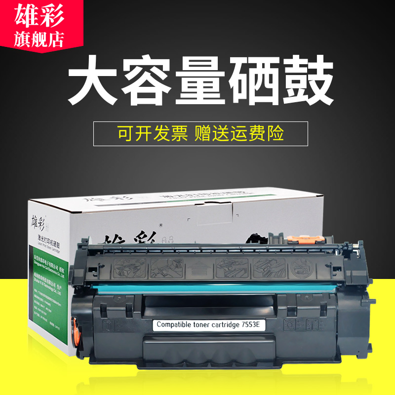 惠普打印机粉盒硒鼓
