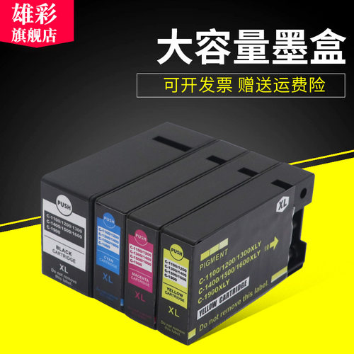 佳能彩色打印机油墨盒