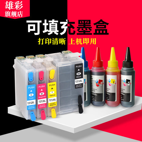爱普生打印一体机填充彩色喷墨