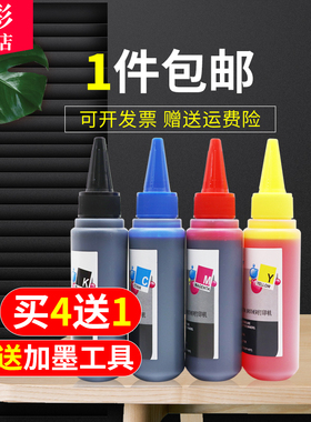 雄彩适用佳能PG840 841墨水MX518 MX528 MX538 548打印机墨水PG645 CL646墨水MG2560 MG2460 MG2965连供墨水