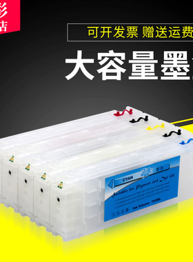 雄彩适用爱普生T6941 T6945墨盒EPSON T3200 T5200 T7200填充墨盒 大幅面绘图仪墨盒 打印机墨盒