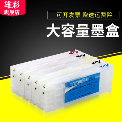雄彩适用爱普生T6941 T6945墨盒EPSON T3200 T5200 T7200填充墨盒 大幅面绘图仪墨盒 打印机墨盒