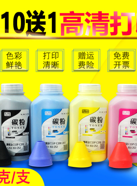 雄彩适用 柯尼卡美能达C4750en C4750DN II C25 C35P打印机墨粉碳粉C4750dn C4790 C4795 C25P C35彩色添加粉