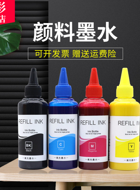 雄彩适用惠普HP Officejet pro 7720 8730 7730 7740 8720 8710 8216 8740 8218 8725打印机墨水955颜料墨水