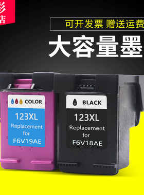 雄彩适用惠普HP 1110墨盒1111 2632 2633 2652 5020 5030 5032 5055 5220 3630墨盒 彩色喷墨打印机墨水盒