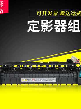 雄彩适用ricoh理光MP2014定影组件 MP2014D 2014AD定影加热组件 基士得耶DSM1120 1120D复印机配件定影器组件