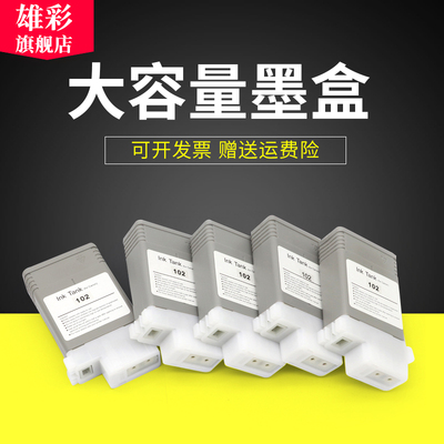 适用爱普生FPI-102墨盒