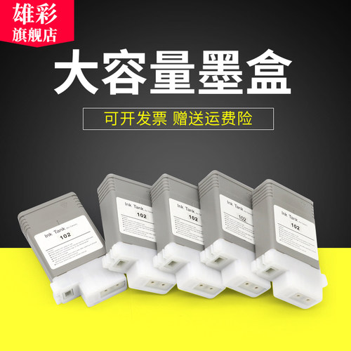 适用爱普生FPI-102墨盒