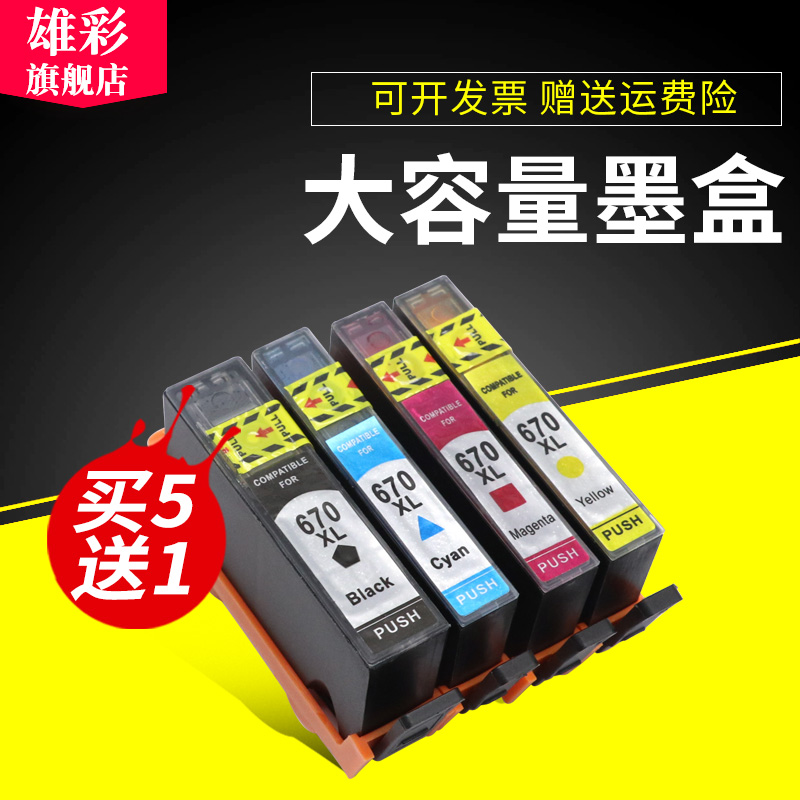 惠普一体机彩色喷墨